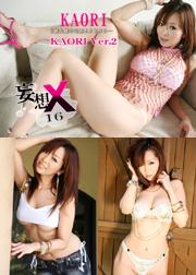 KAORI̎ʐ^1