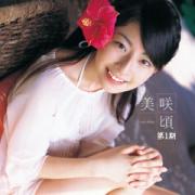 相田美咲