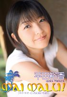 cT uMAI MALU!v̎ʐ^