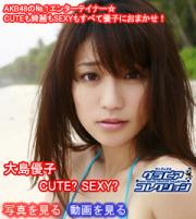 哇Dq@uCUTEH SEXYHv̎ʐ^